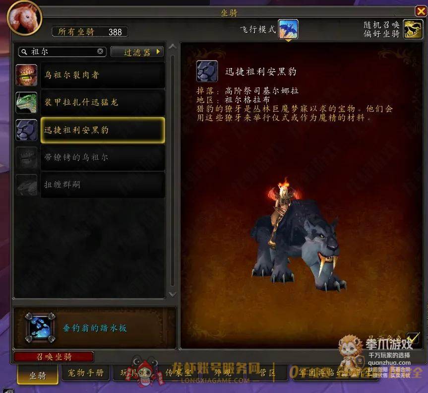 账号截图