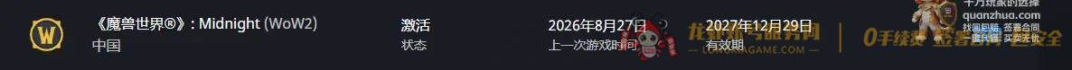 账号截图