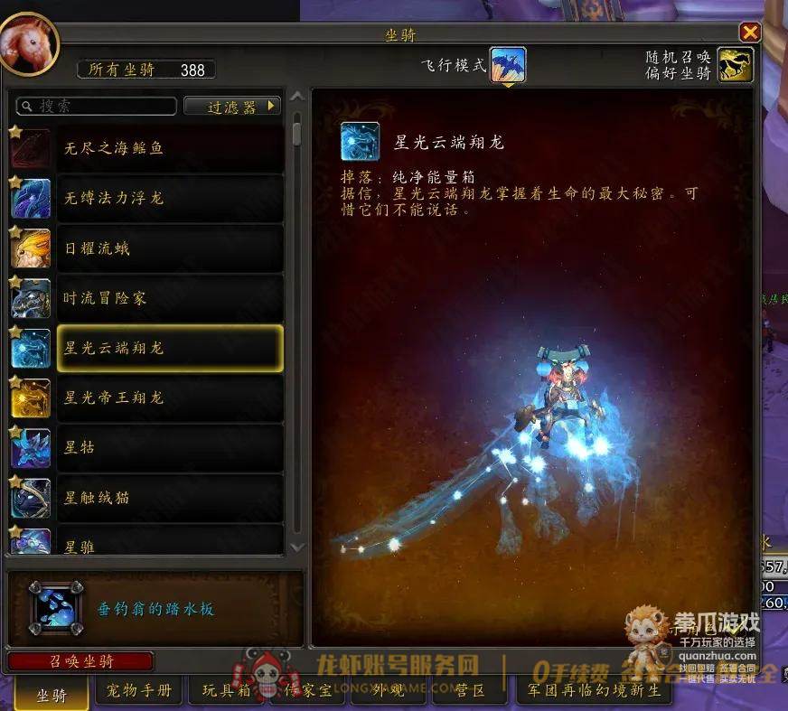 账号截图