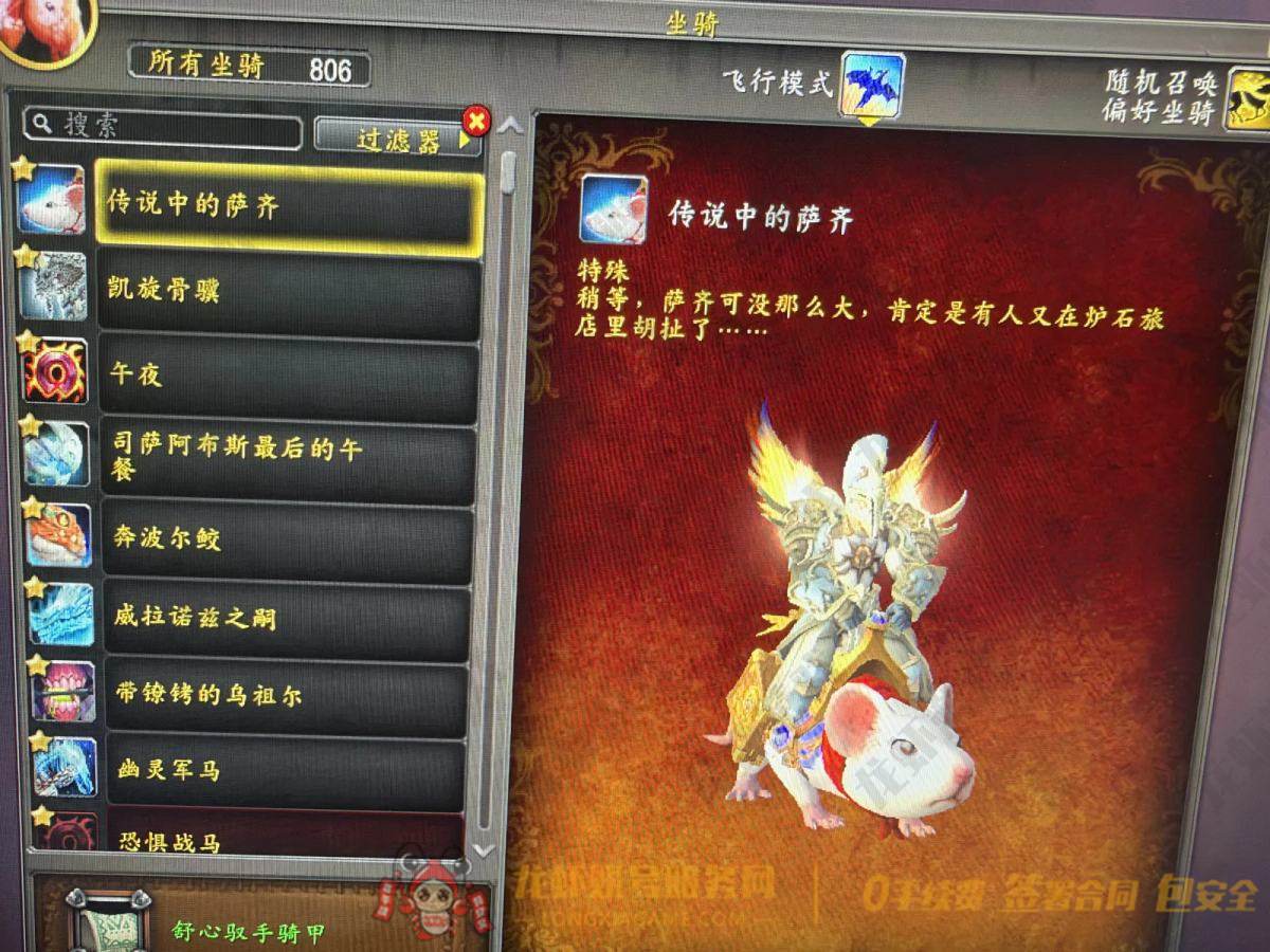 账号截图