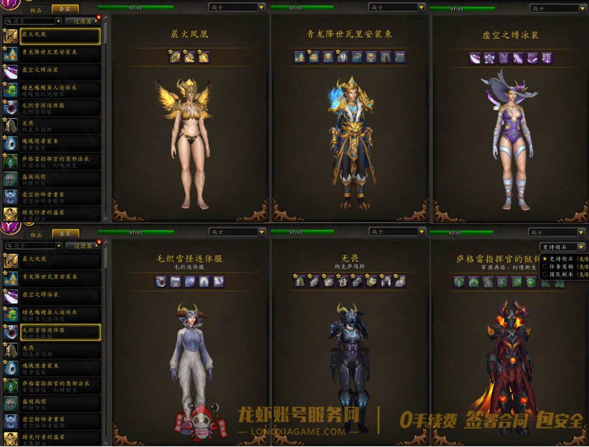账号截图