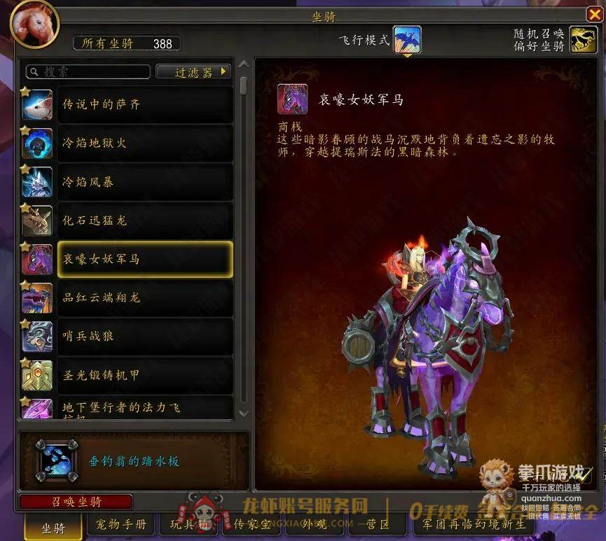 账号截图