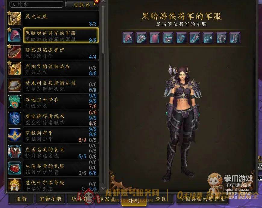 账号截图