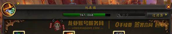 账号截图