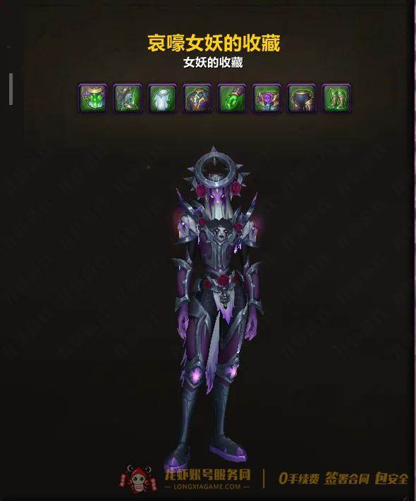 账号截图