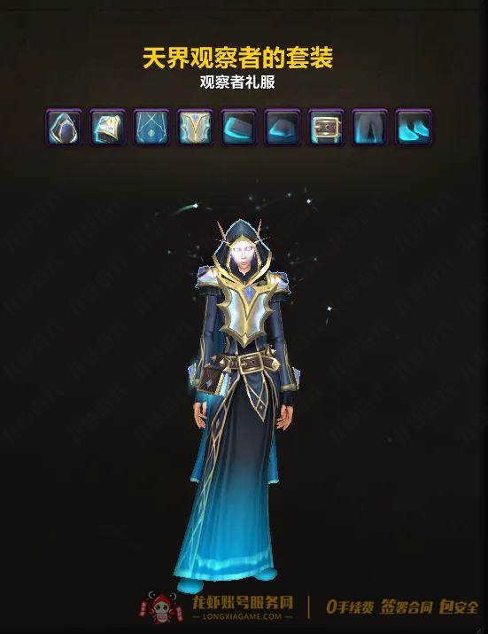 账号截图