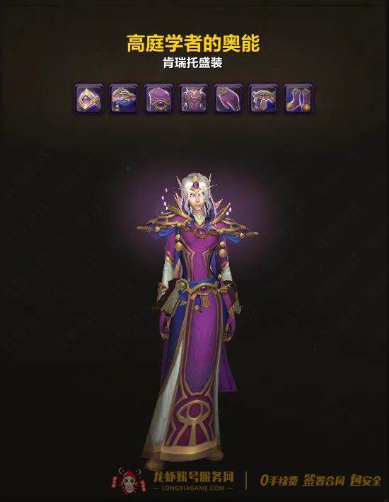 账号截图
