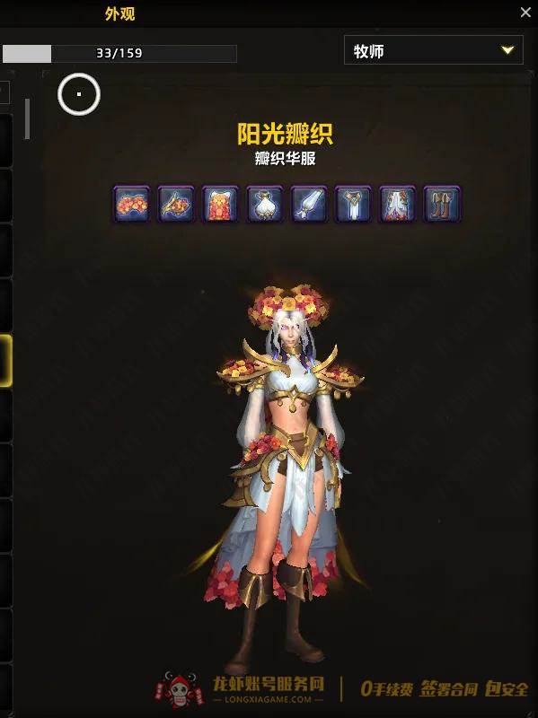 账号截图