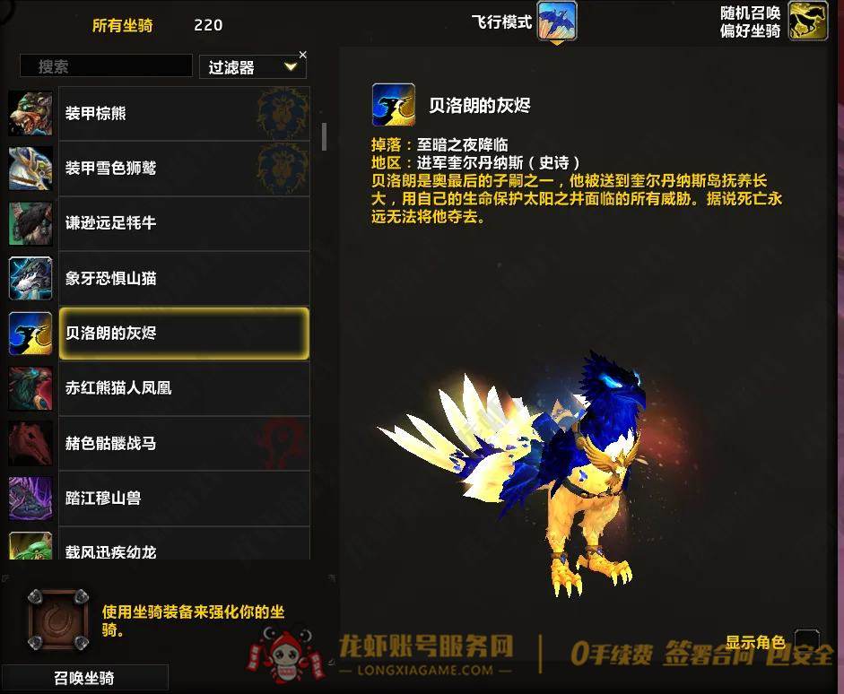 账号截图