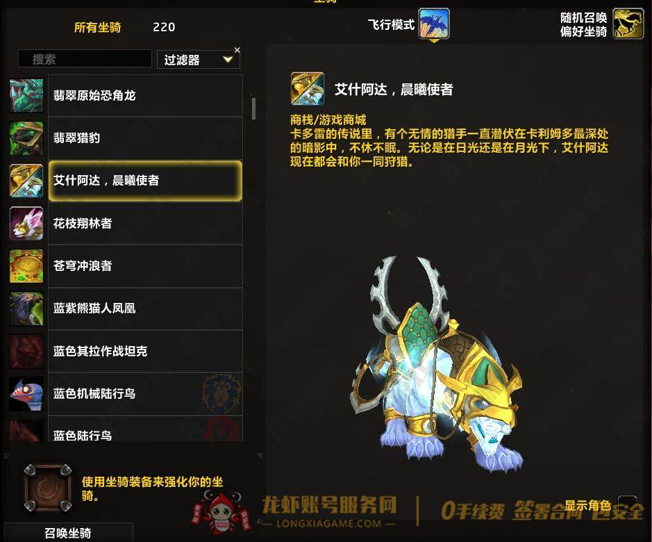 账号截图