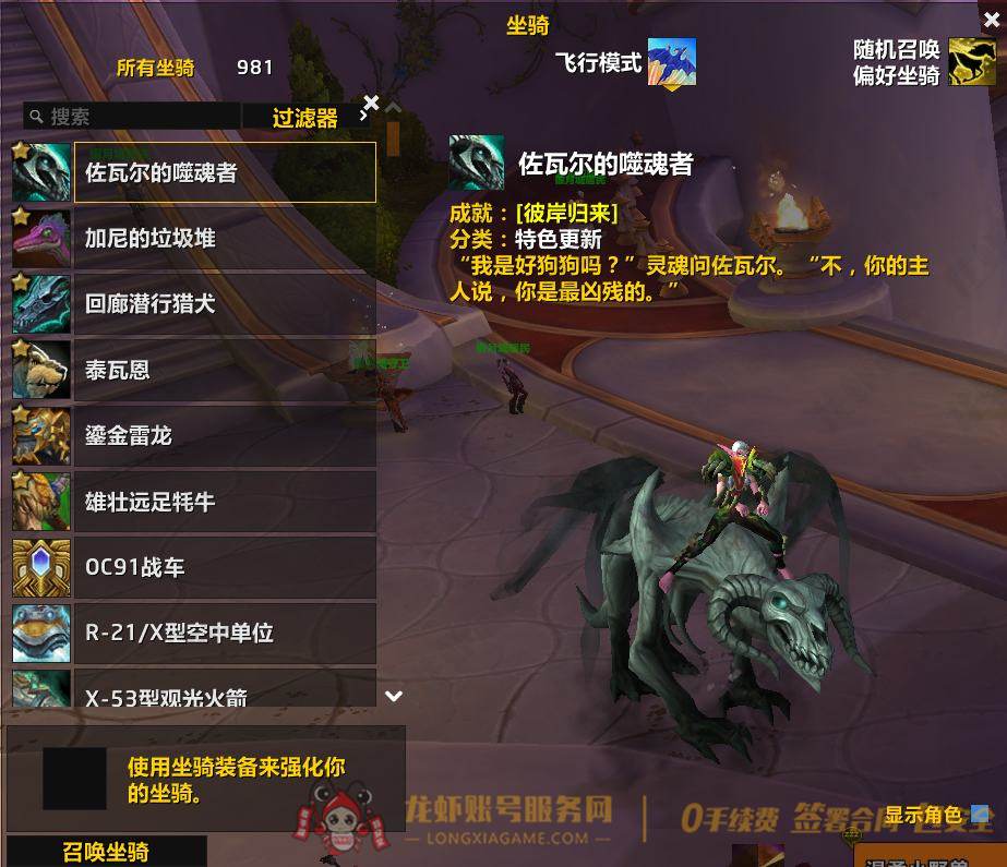 账号截图