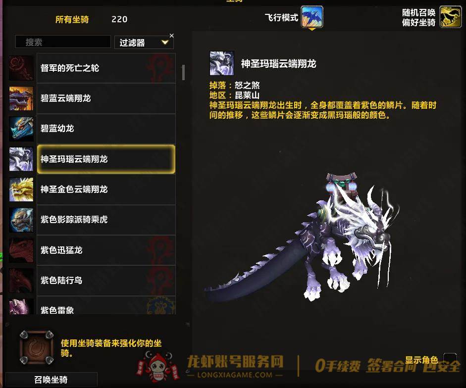 账号截图