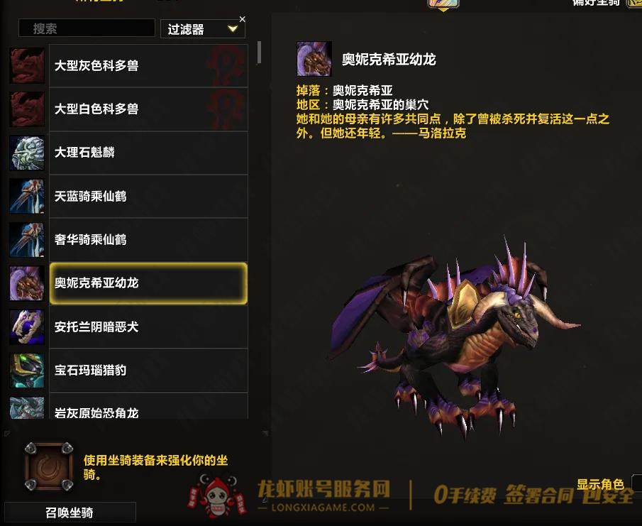 账号截图