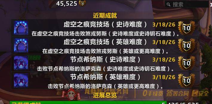 账号截图
