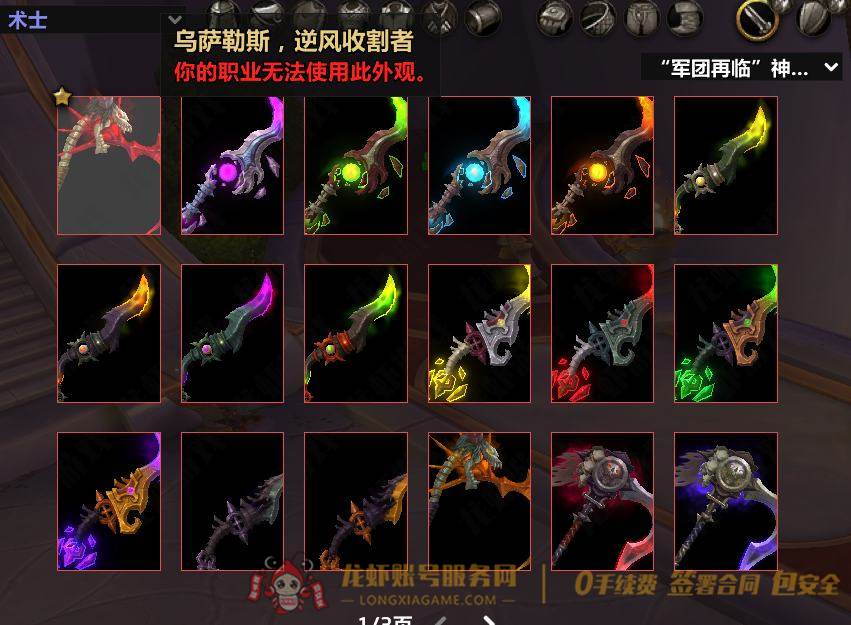 账号截图