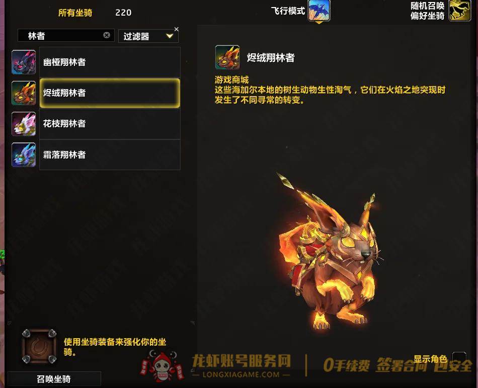 账号截图