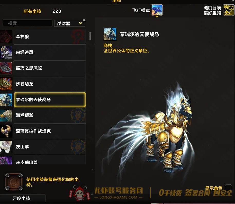 账号截图