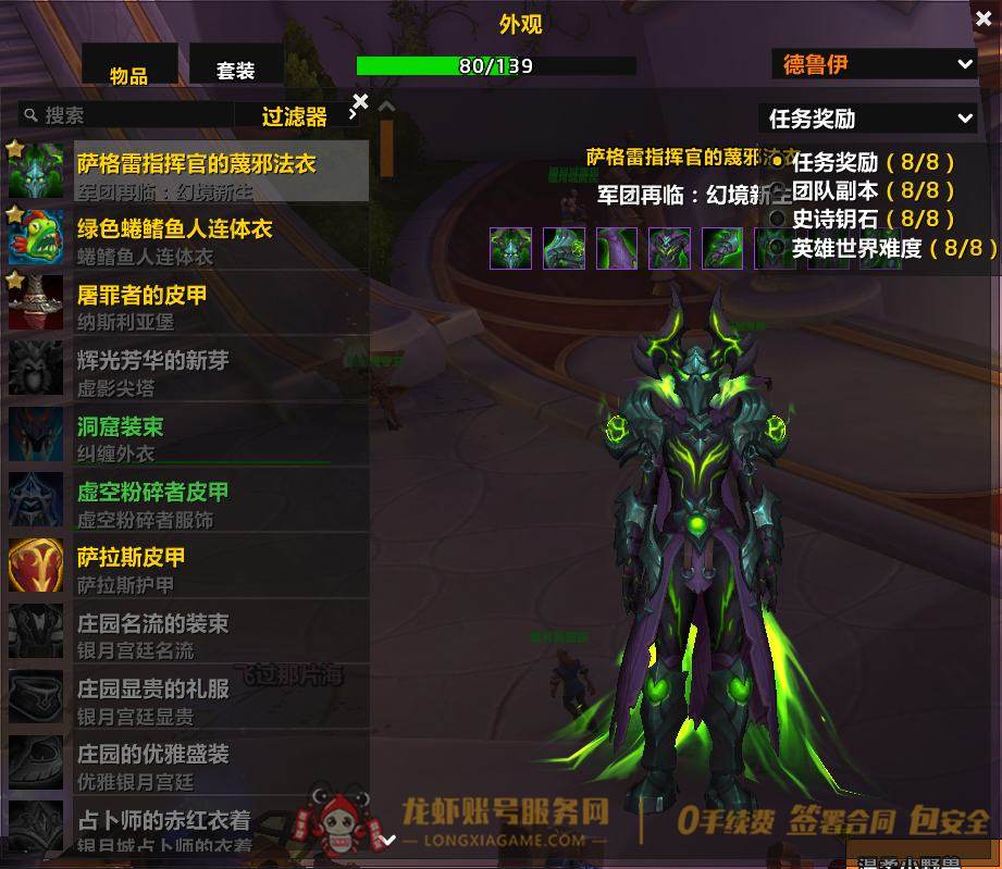 账号截图