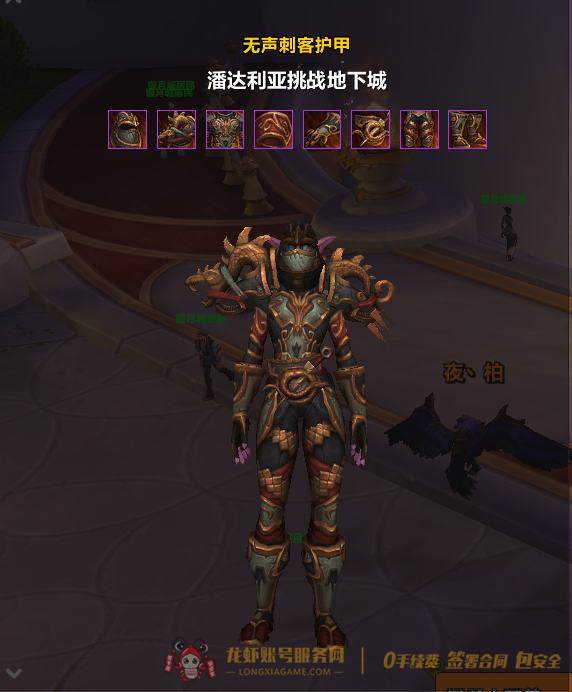 账号截图