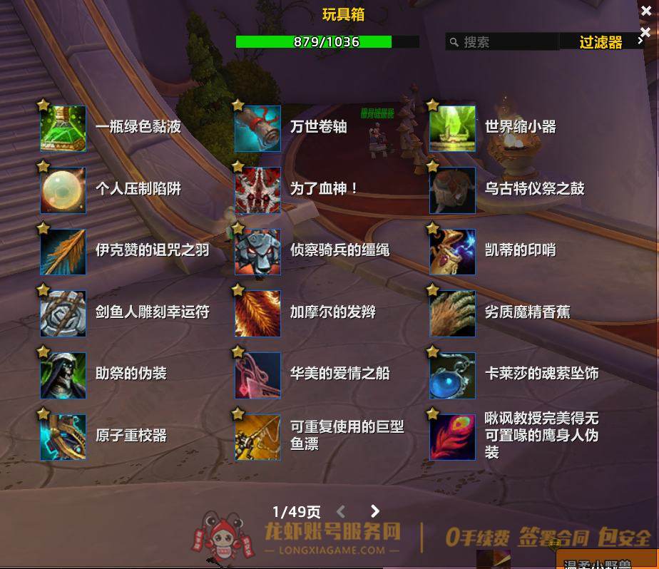 账号截图