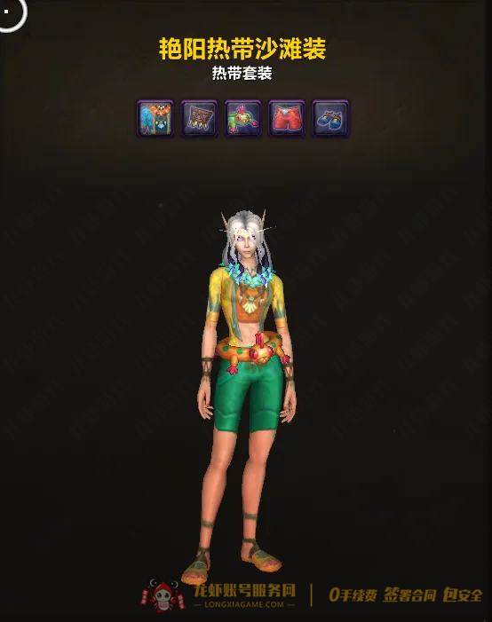 账号截图