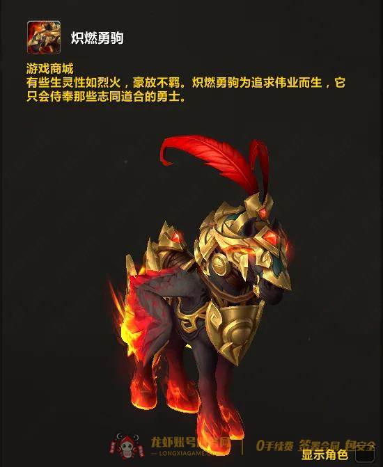 账号截图