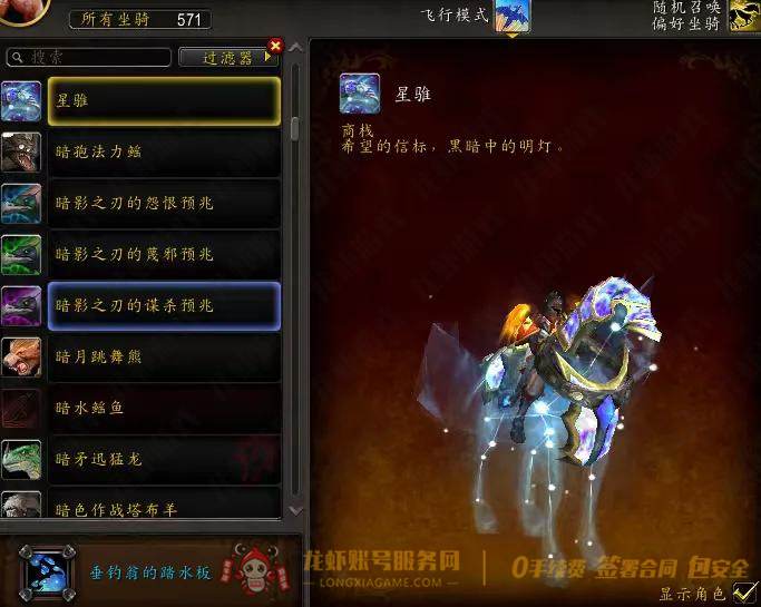 账号截图
