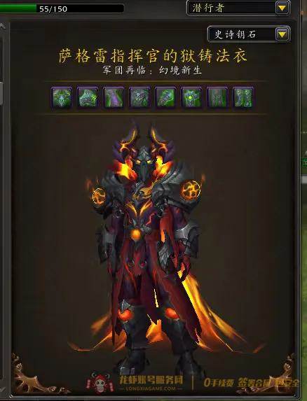 账号截图
