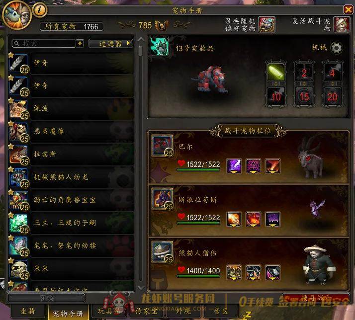 账号截图