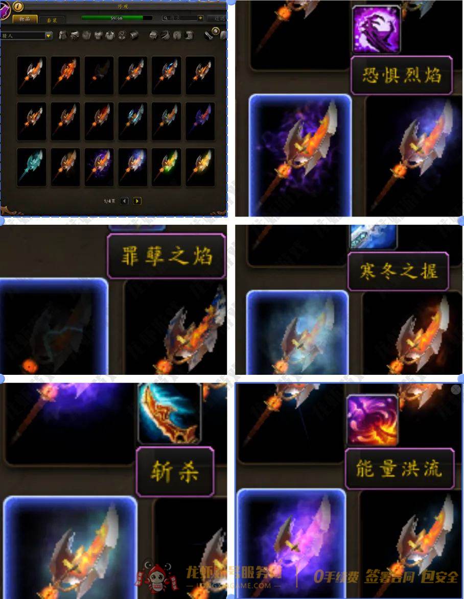 账号截图