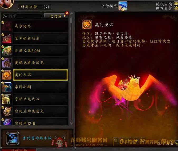 账号截图