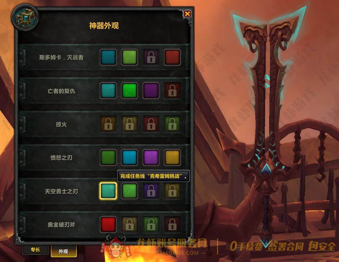 账号截图