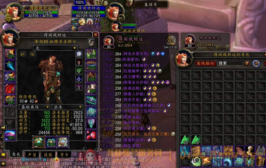 账号截图