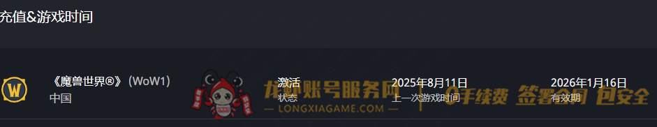 账号截图