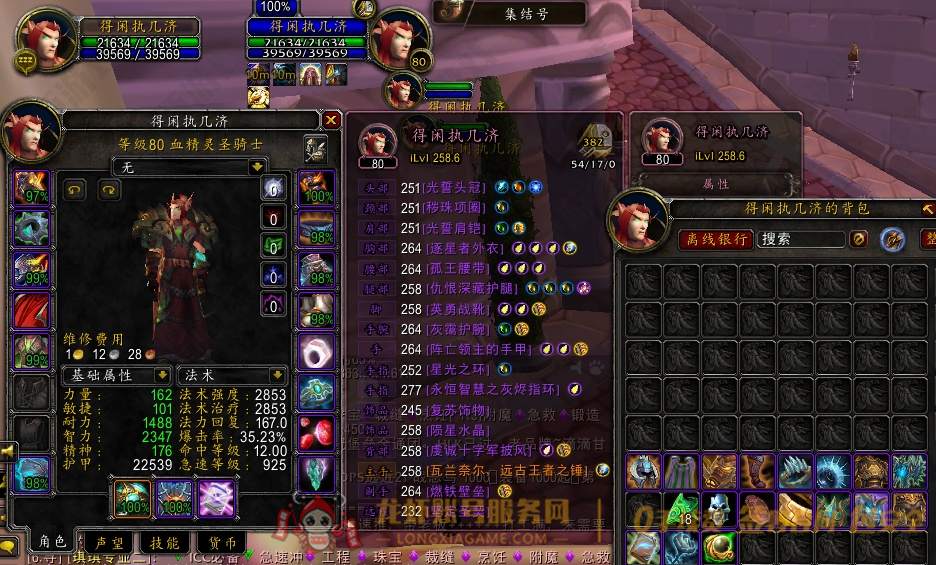 账号截图