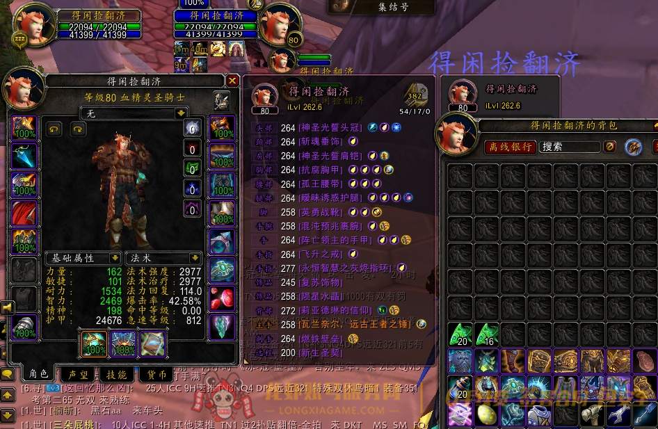 账号截图
