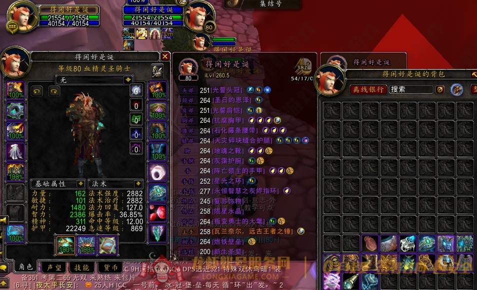账号截图