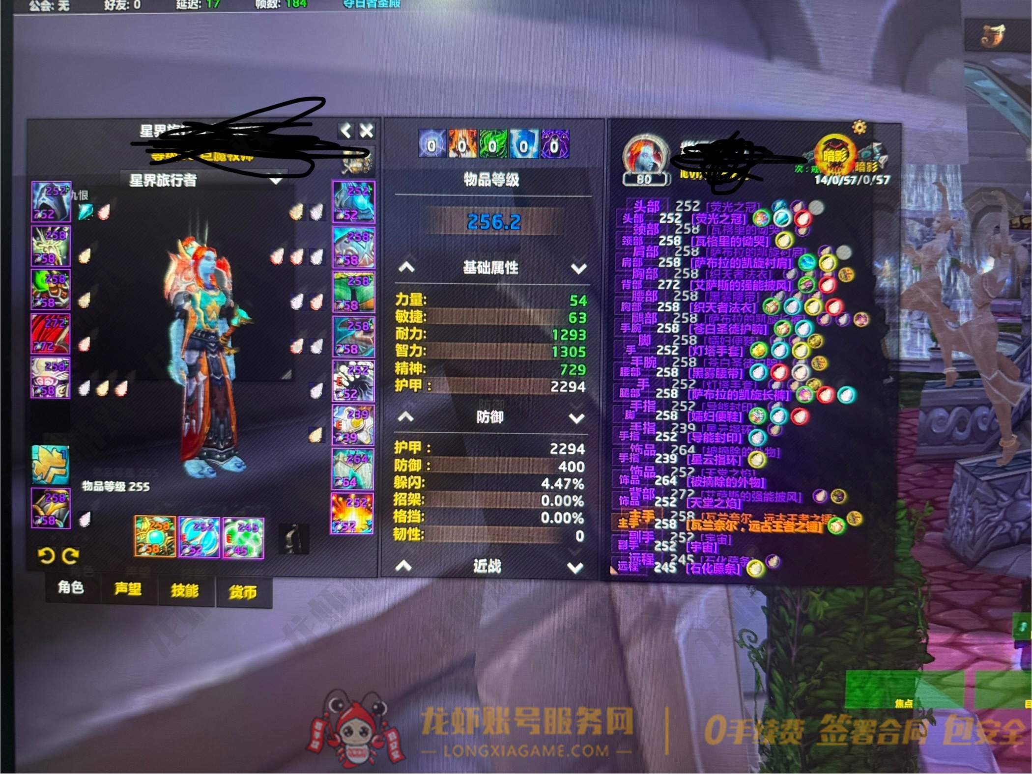 账号截图
