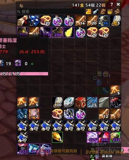 账号截图