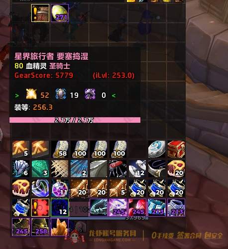 账号截图