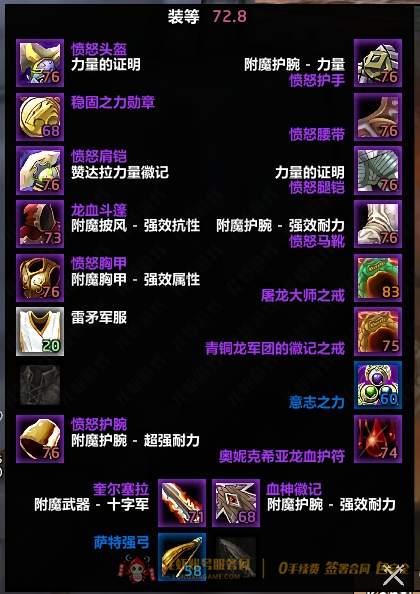 账号截图