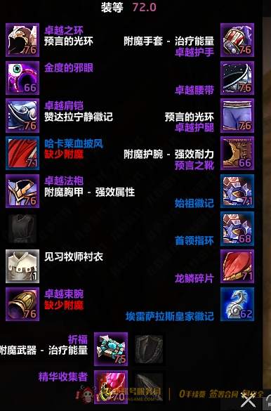 账号截图