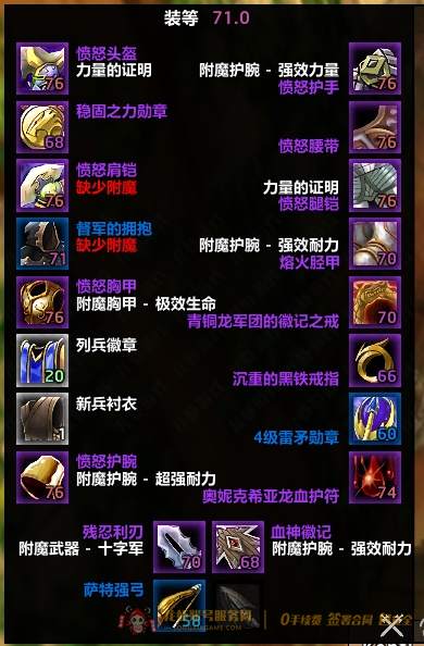 账号截图