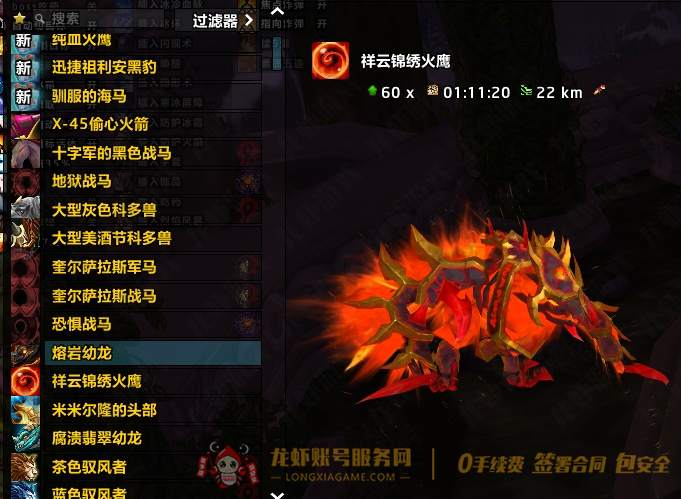 账号截图
