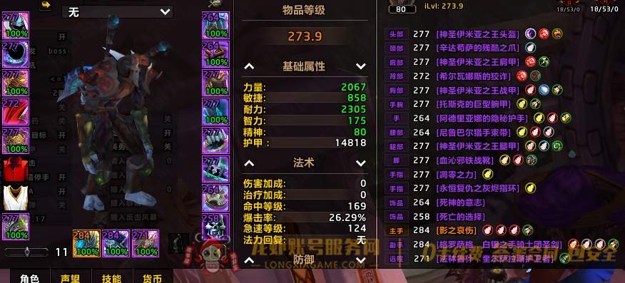 账号截图