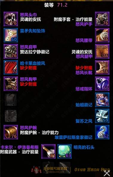 账号截图