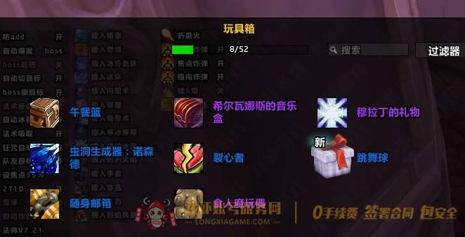 账号截图
