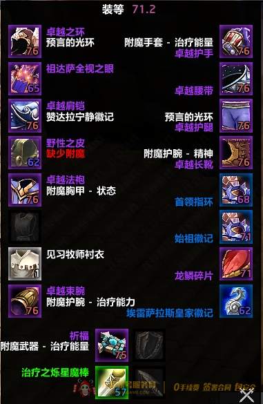 账号截图