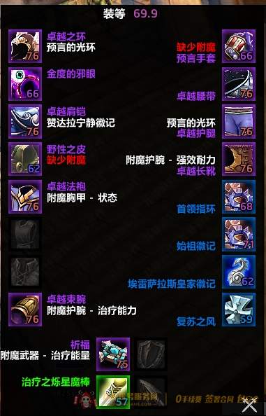 账号截图