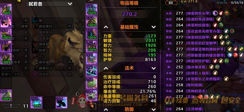 账号截图